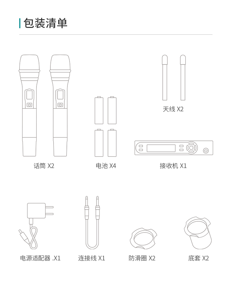 话筒详情页_08.jpg