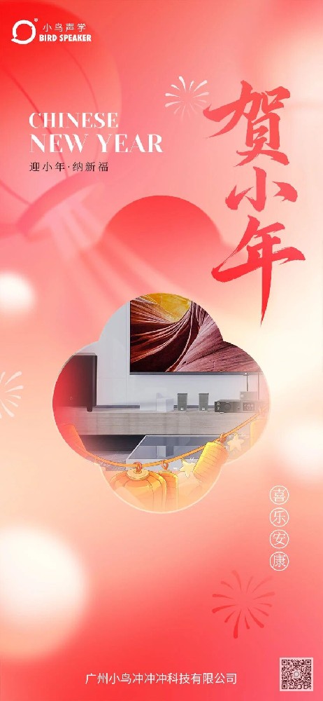 北方小年，听着年味迎新春