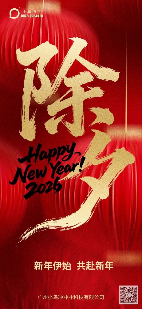 除夕：人间烟火处，年味正浓时