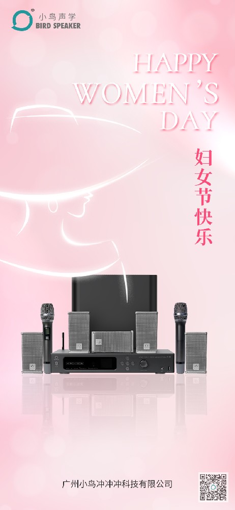 以声为礼，致敬每一位不被定义的她