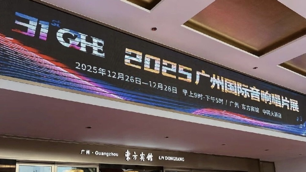 小鸟声学2025广州国际音响唱片展回顾